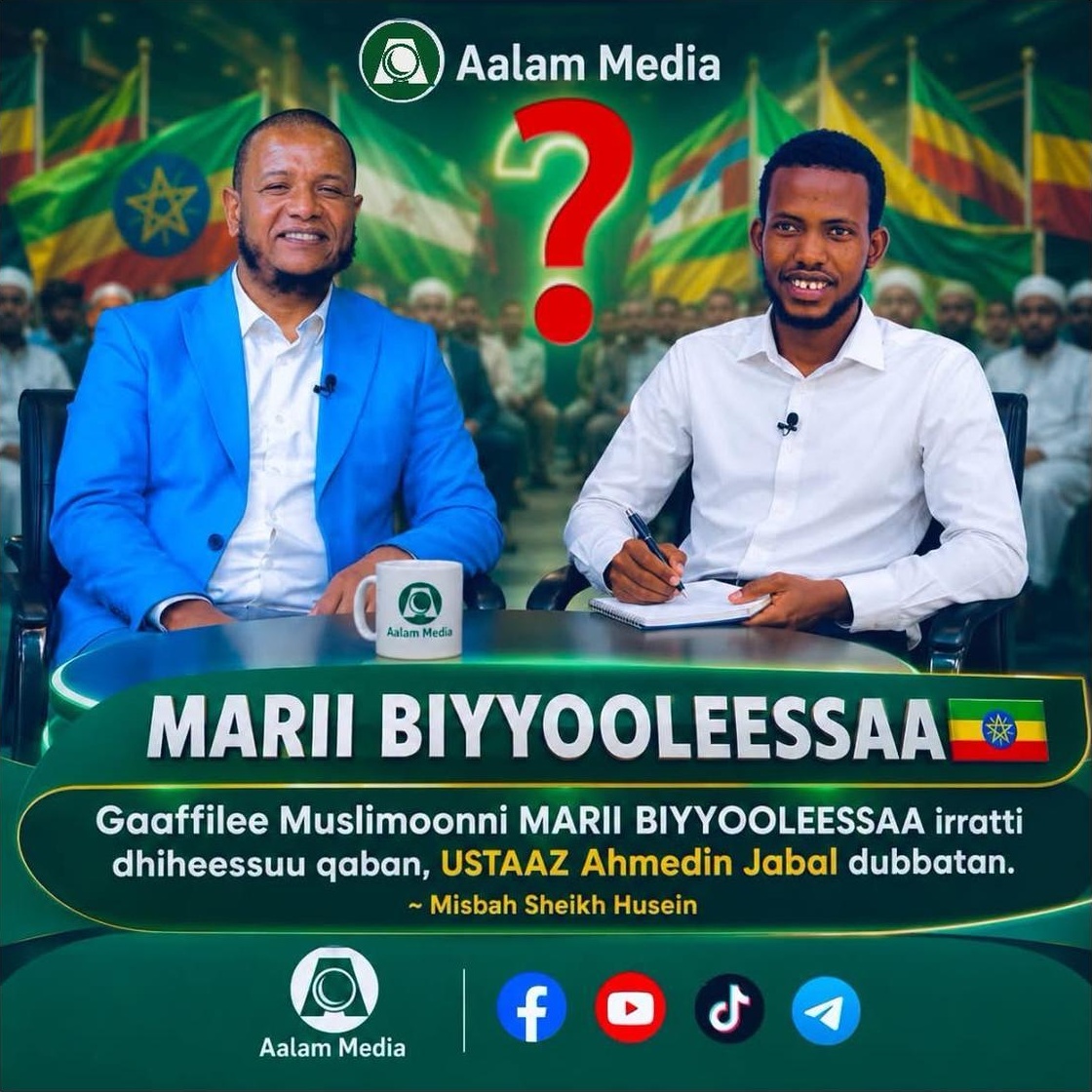 Marii Biyyooleessaa - Ustaaz Ahmedin Jabal